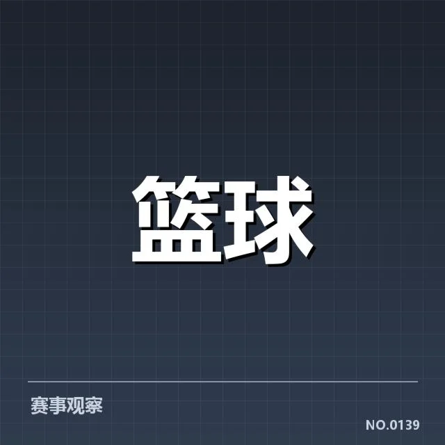 明尼苏达森林狼已确认名单及赛程安排