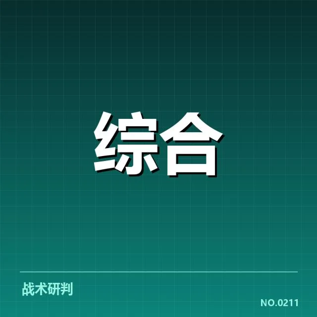 中国代表队确认名单与赛事安排